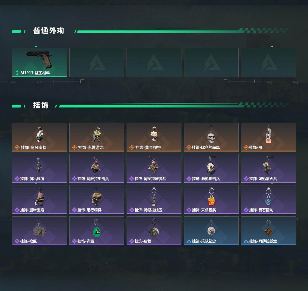 SJZCMW421061三角洲行动账号详情图4