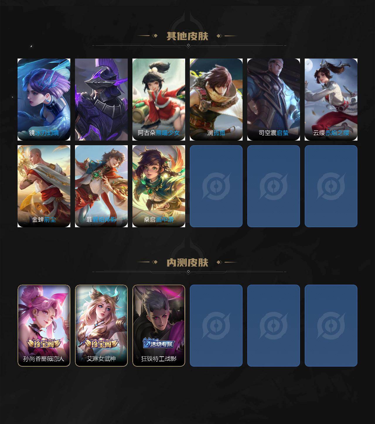 WZXS4102844王者荣耀账号详情图10