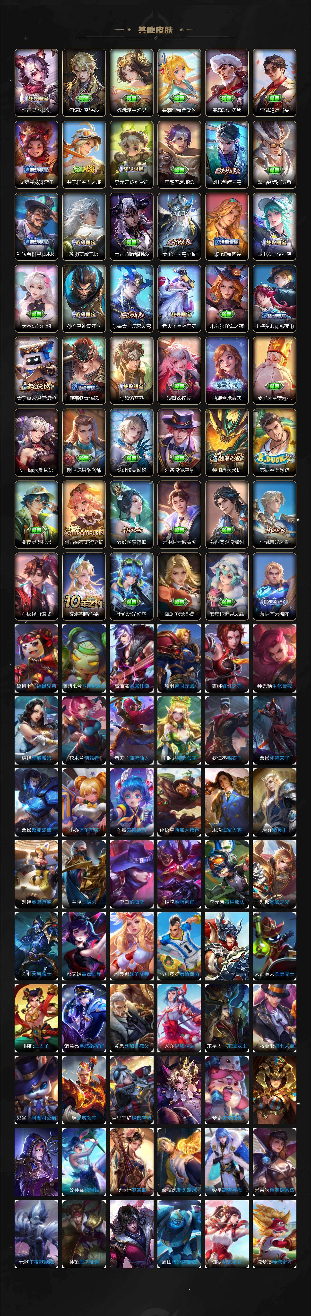 WZCMW495999王者荣耀账号详情图7