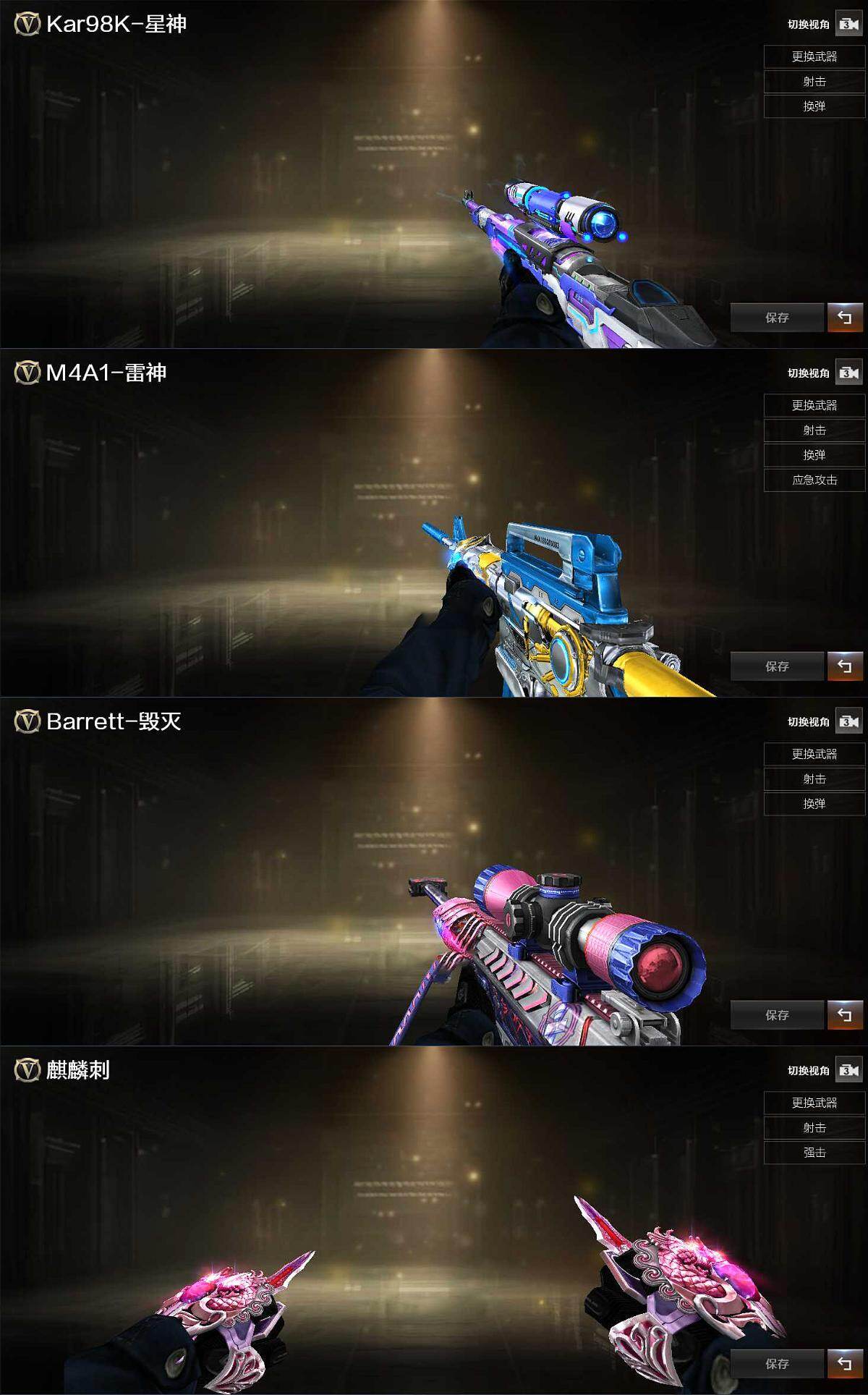 CFCMW428870穿越火线账号详情图3