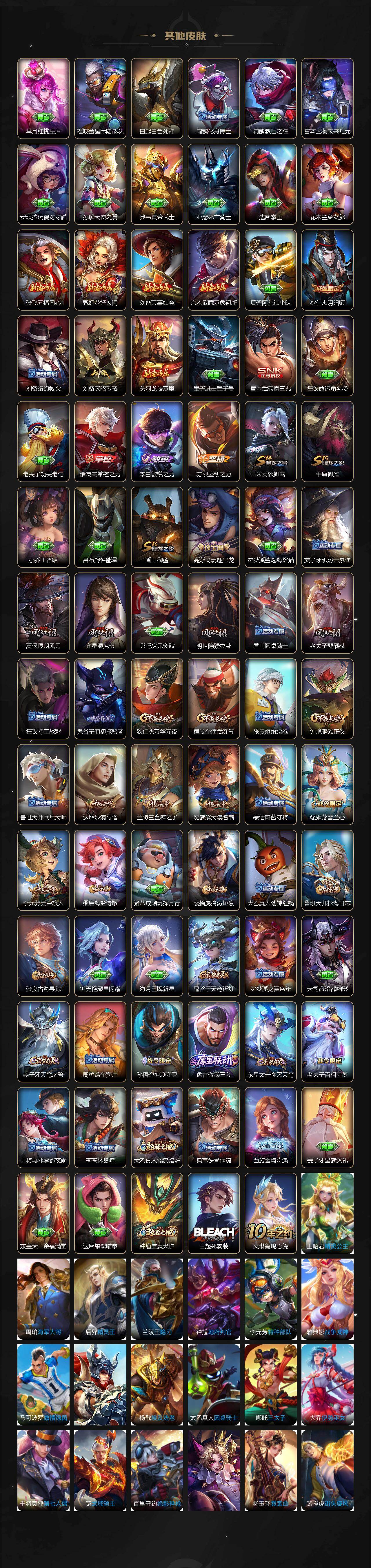 WZCMW495705王者荣耀账号详情图4 WZCMW495705王者荣耀账号详情图4