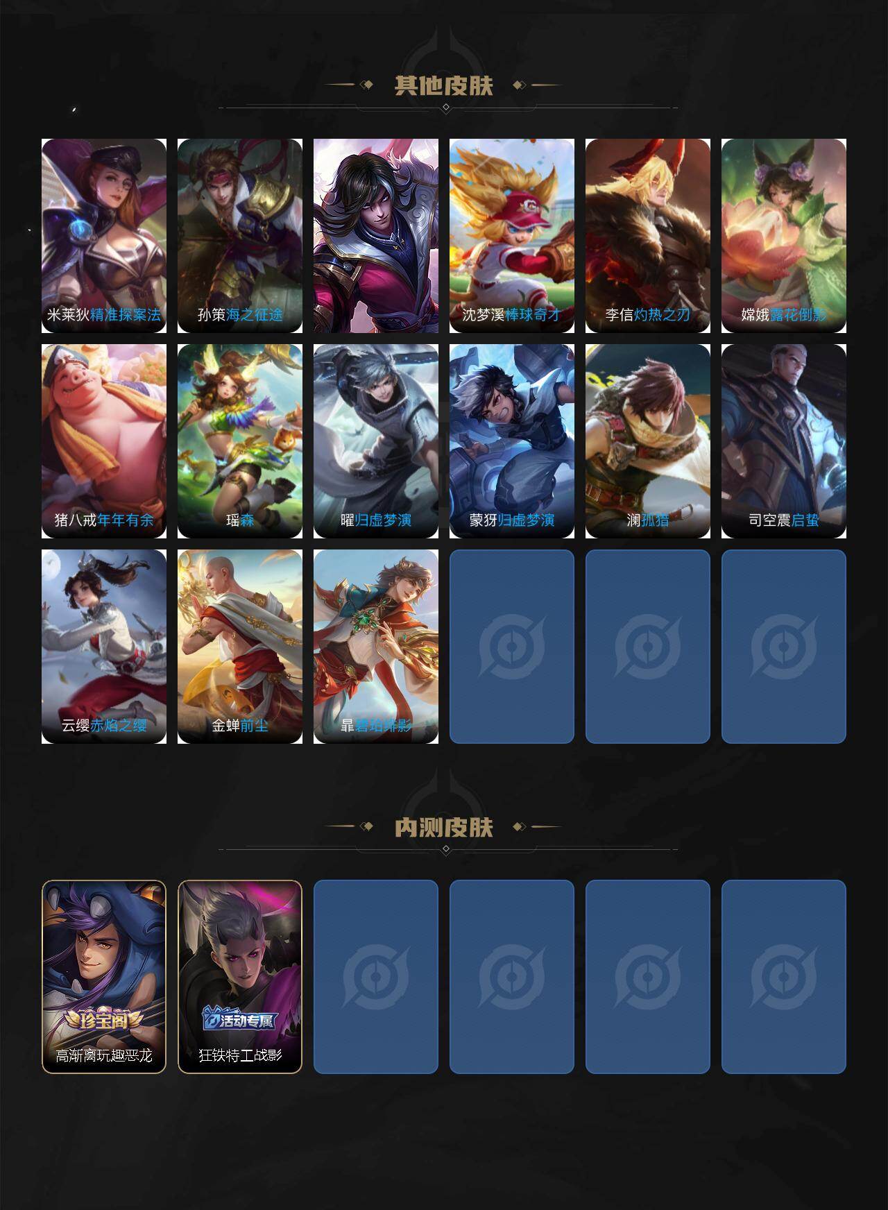 WZCMW495705王者荣耀账号详情图5 WZCMW495705王者荣耀账号详情图5