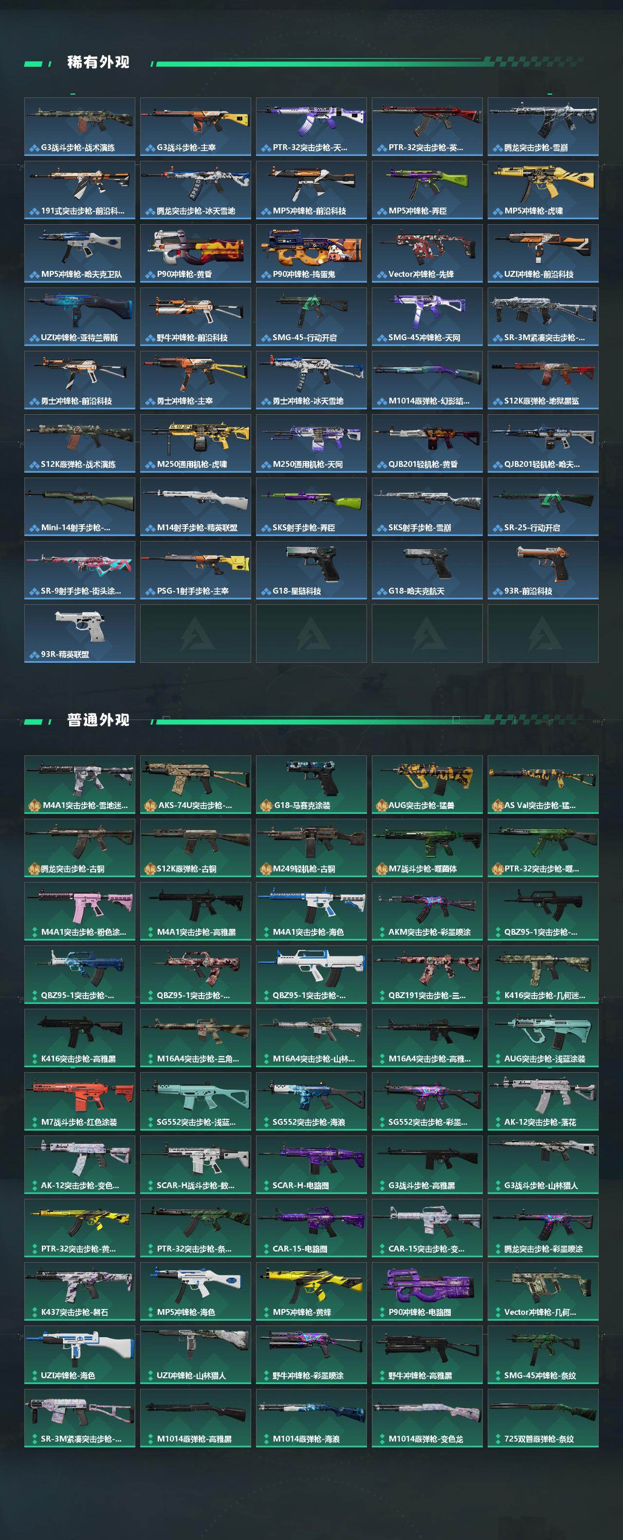 SJZCMW421064三角洲行动账号详情图3