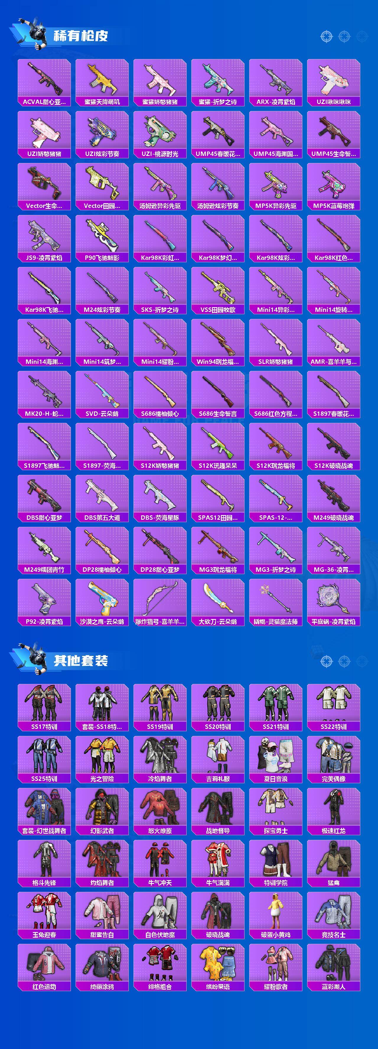 HPQM3446425和平精英账号详情图4