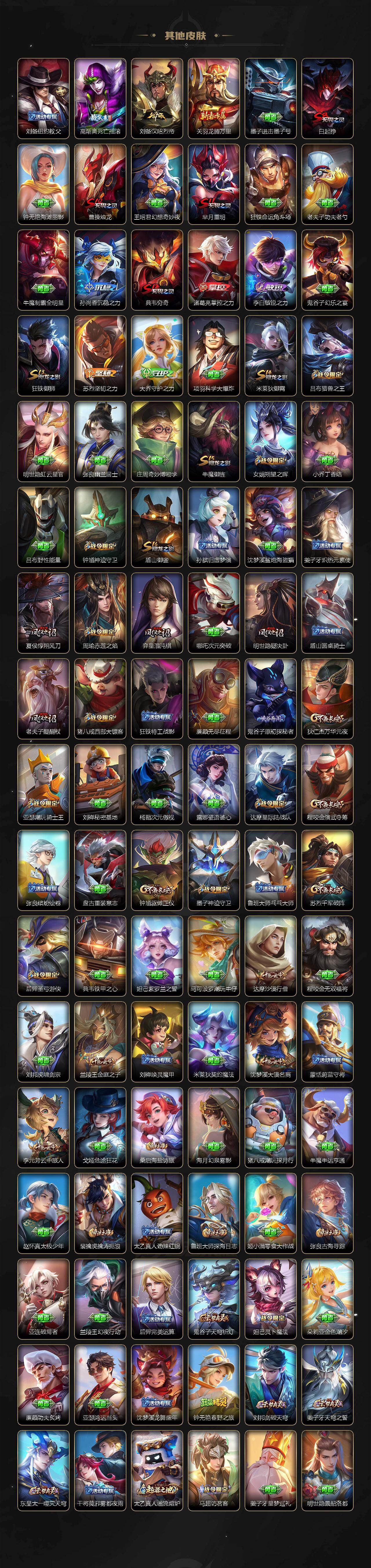 WZLE479477王者荣耀账号详情图5 WZLE479477王者荣耀账号详情图5