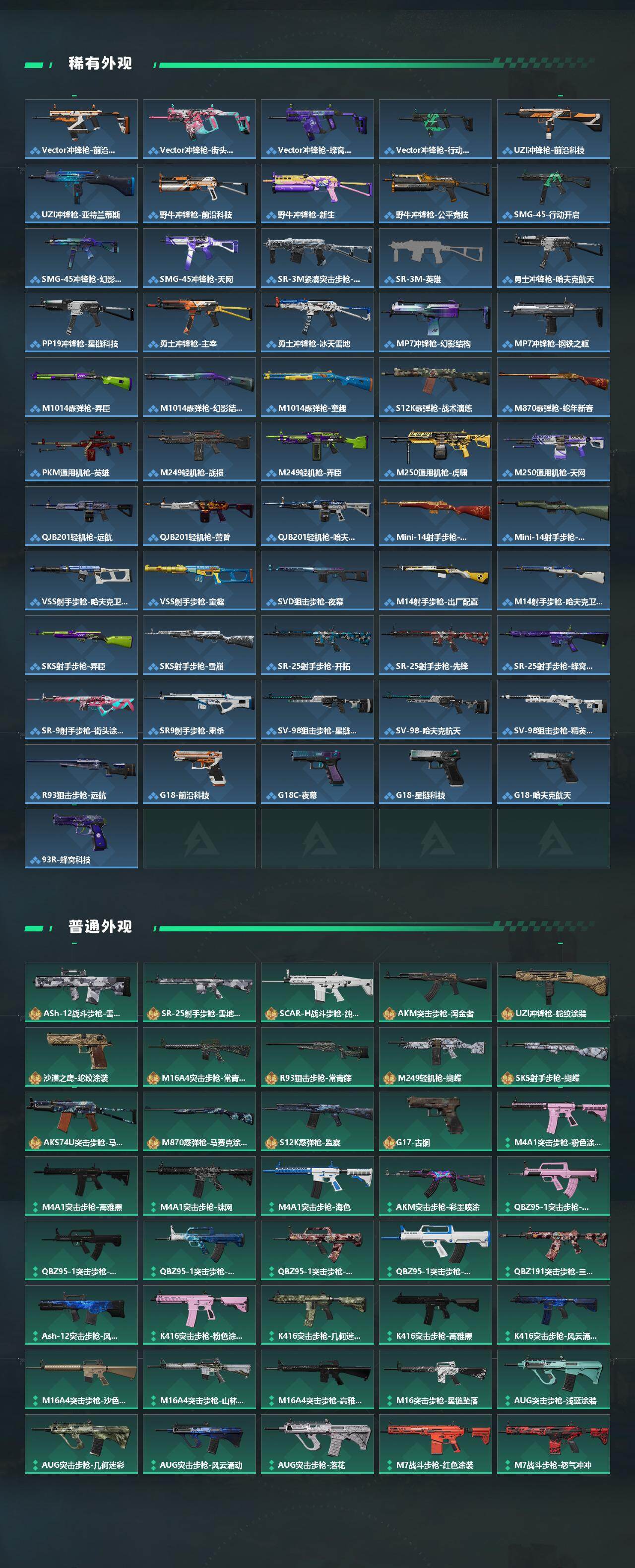 SJZCMW431267三角洲行动账号详情图4 SJZCMW431267三角洲行动账号详情图4