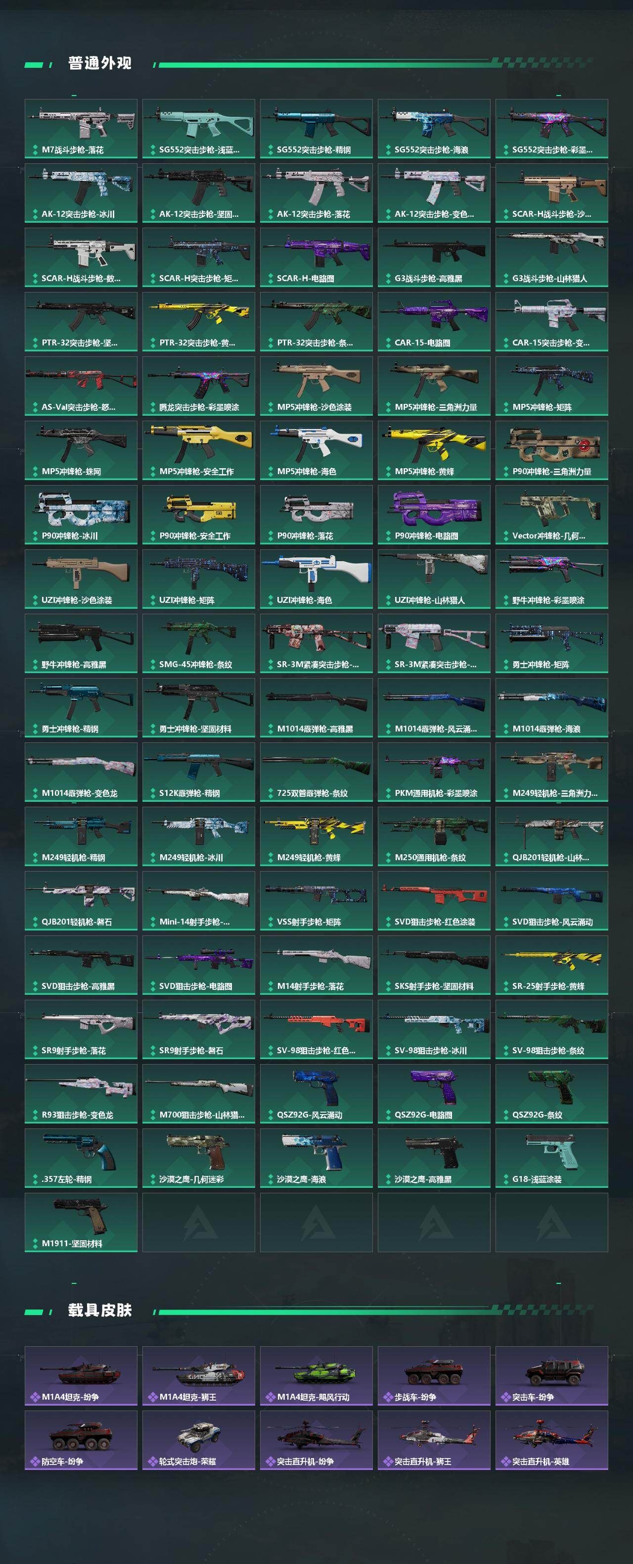 SJZCMW431267三角洲行动账号详情图5 SJZCMW431267三角洲行动账号详情图5