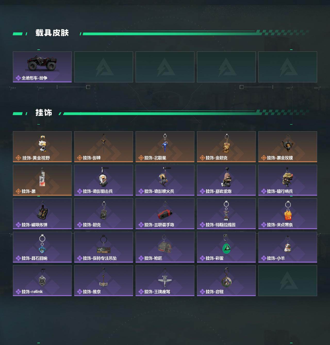 SJZCMW431267三角洲行动账号详情图6 SJZCMW431267三角洲行动账号详情图6