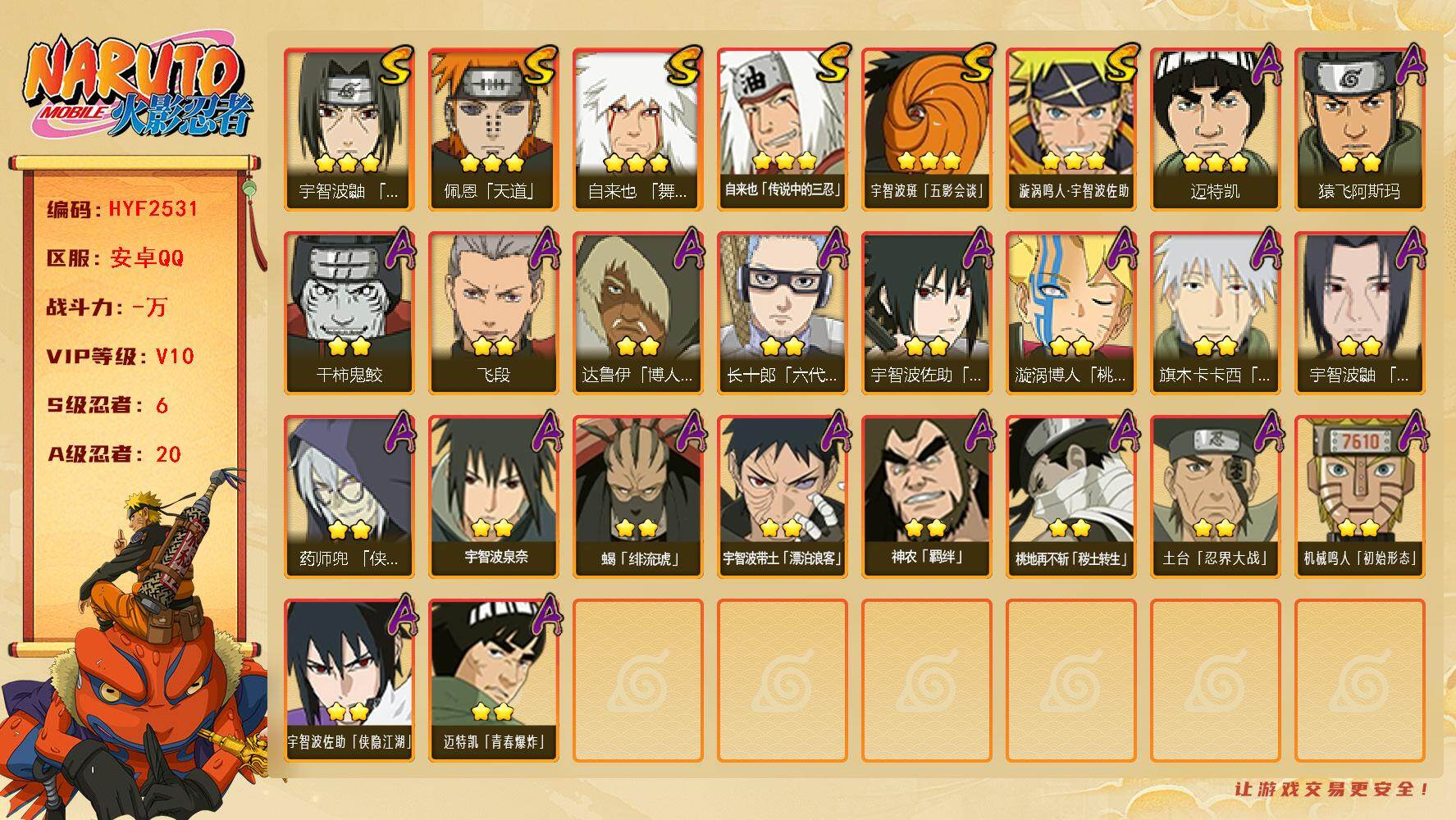 【HYF2531】V10/S忍6/A忍20/宇智波带土「漂泊浪客」/2星达鲁伊「博人传」/药师兜「侠隐江湖」/2星宇智波佐助「侠隐江湖」/佩恩「天道」/3星漩涡鸣人·宇智波佐助/漩涡博人「桃式显现」