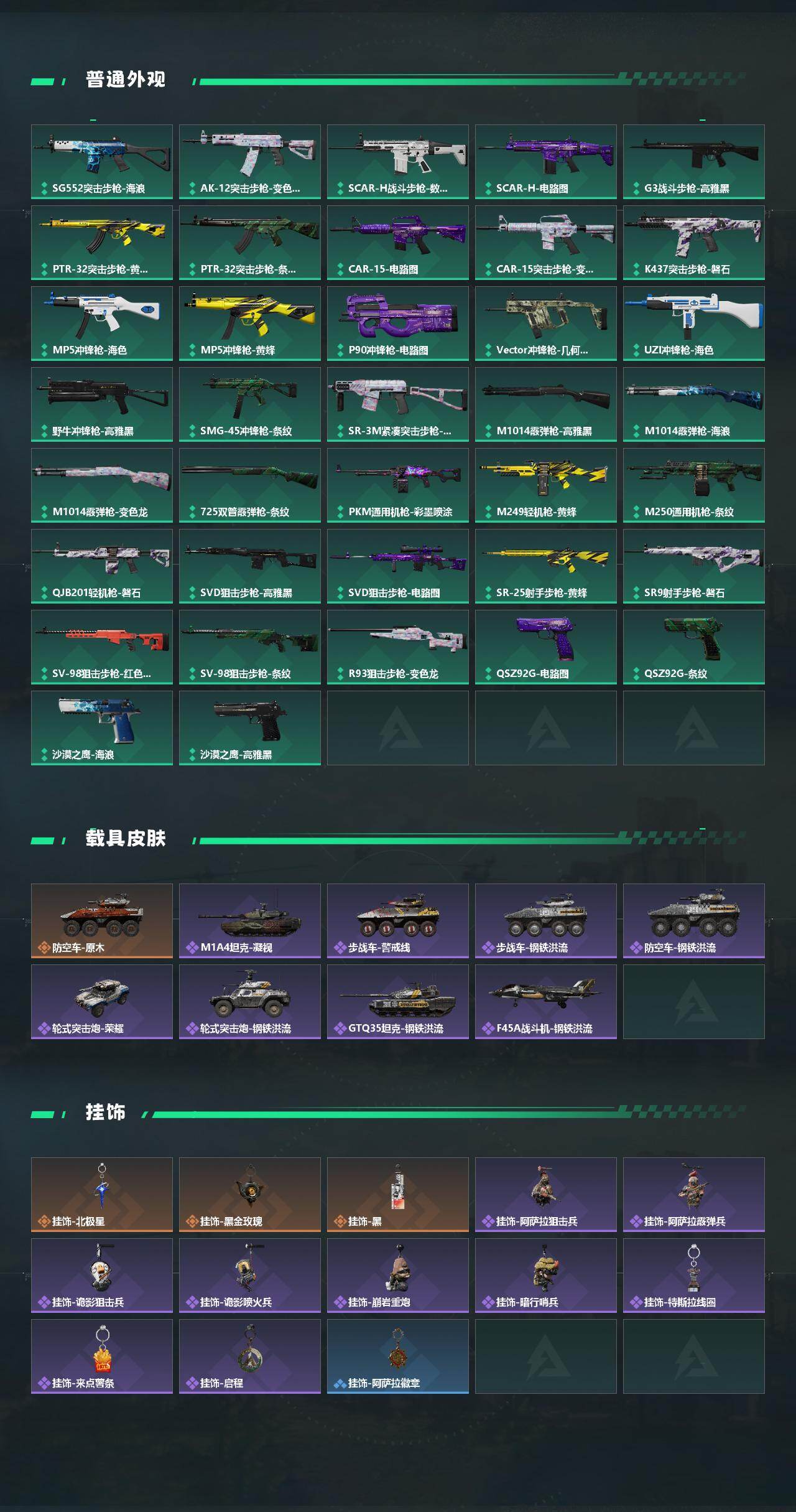 SJZQM420969三角洲行动账号详情图4 SJZQM420969三角洲行动账号详情图4