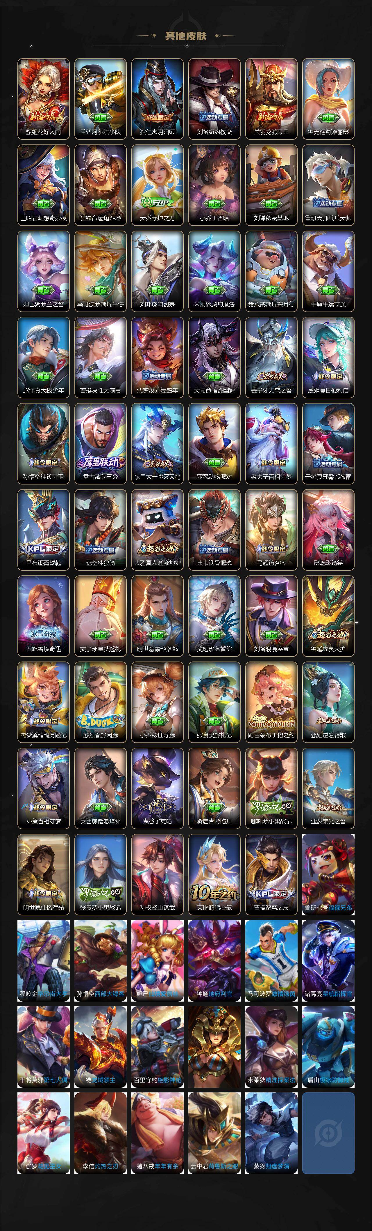 WZKG491554王者荣耀账号详情图3 WZKG491554王者荣耀账号详情图3