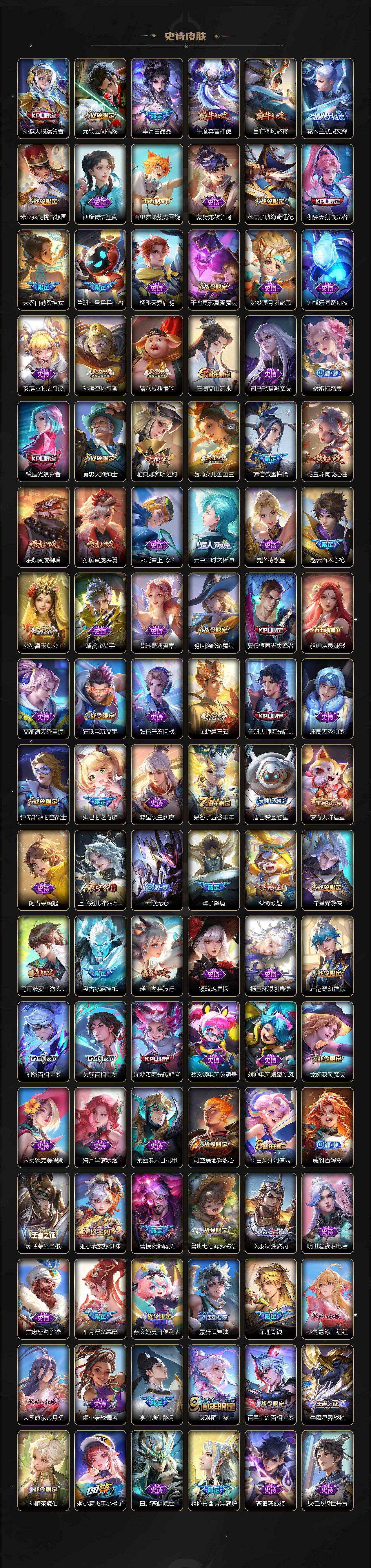 WZQM489940王者荣耀账号详情图9