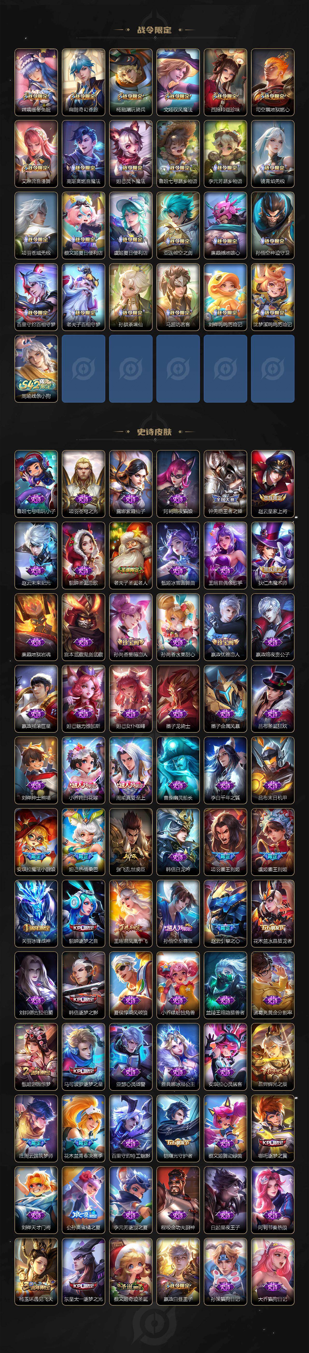 WZCMW495132王者荣耀账号详情图7