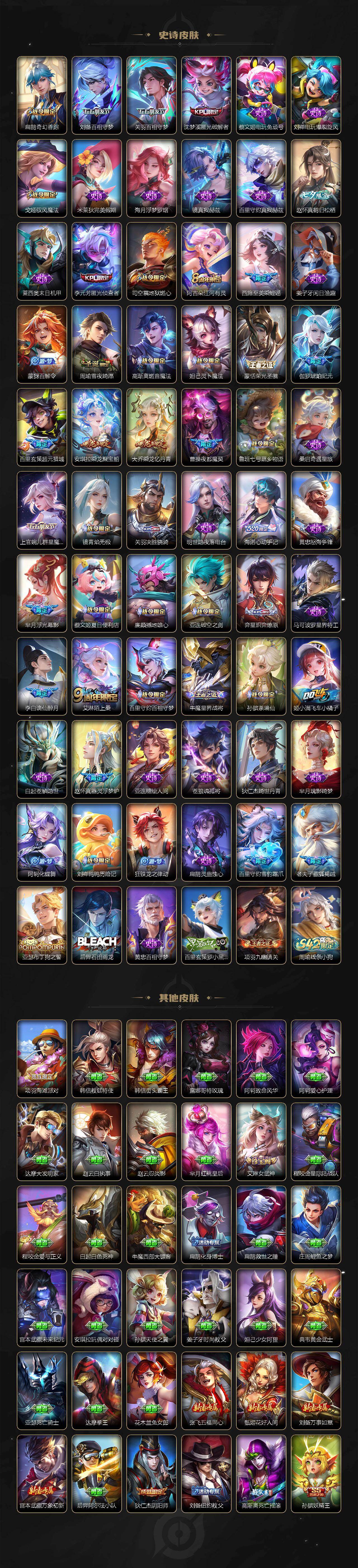 WZCMW495132王者荣耀账号详情图9