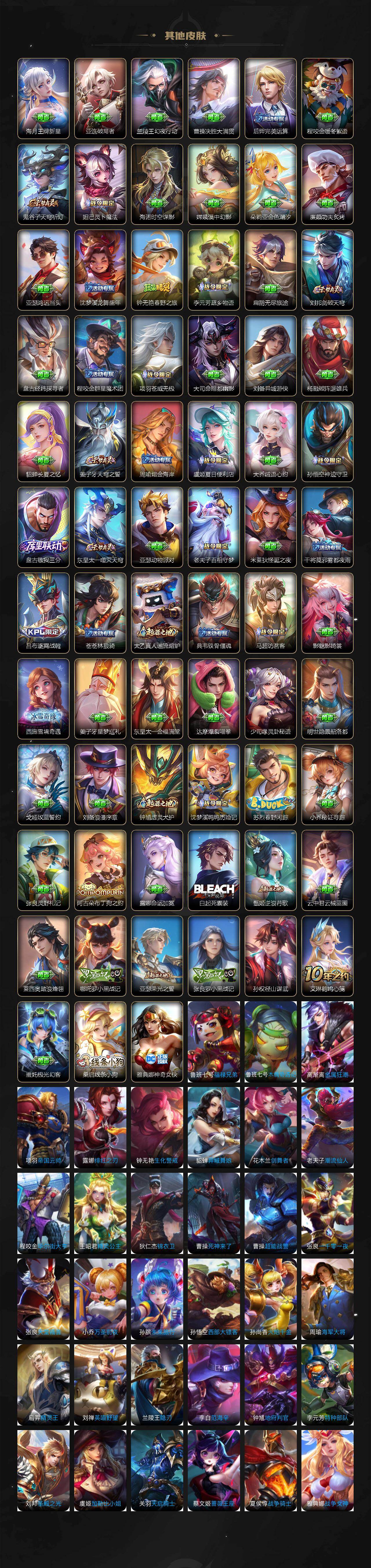 WZCMW495132王者荣耀账号详情图11