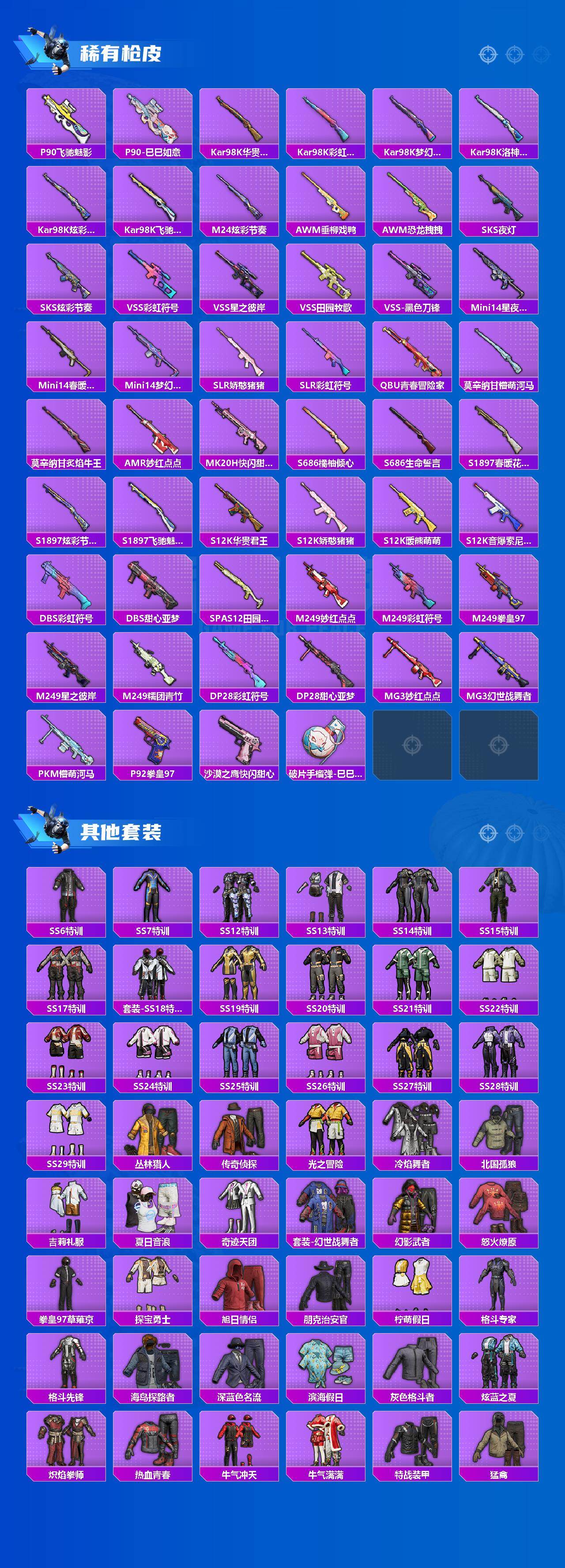 HPCMW415316和平精英账号详情图3