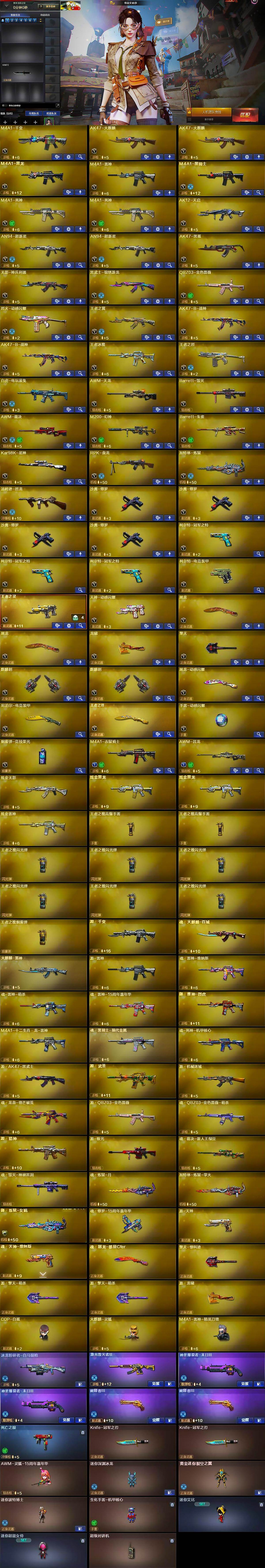 CFCMW422056穿越火线账号详情图5