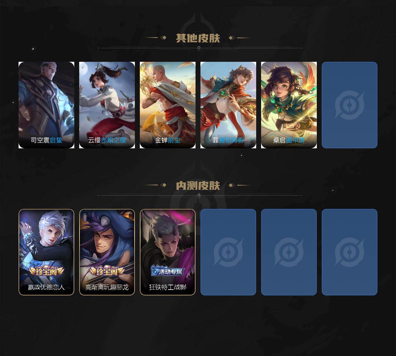 WZLX4112920王者荣耀账号详情图7