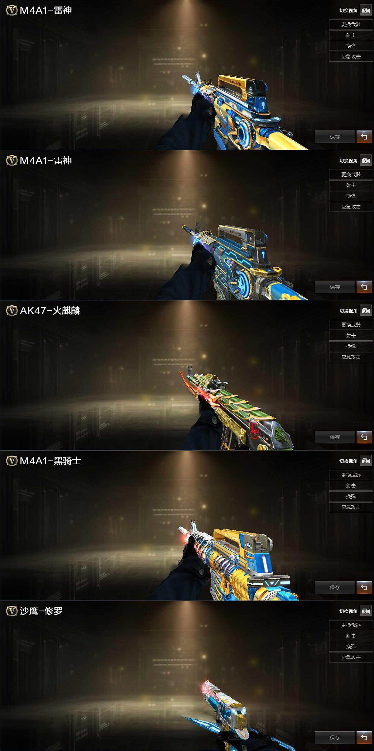 CFCMW421735穿越火线账号详情图3