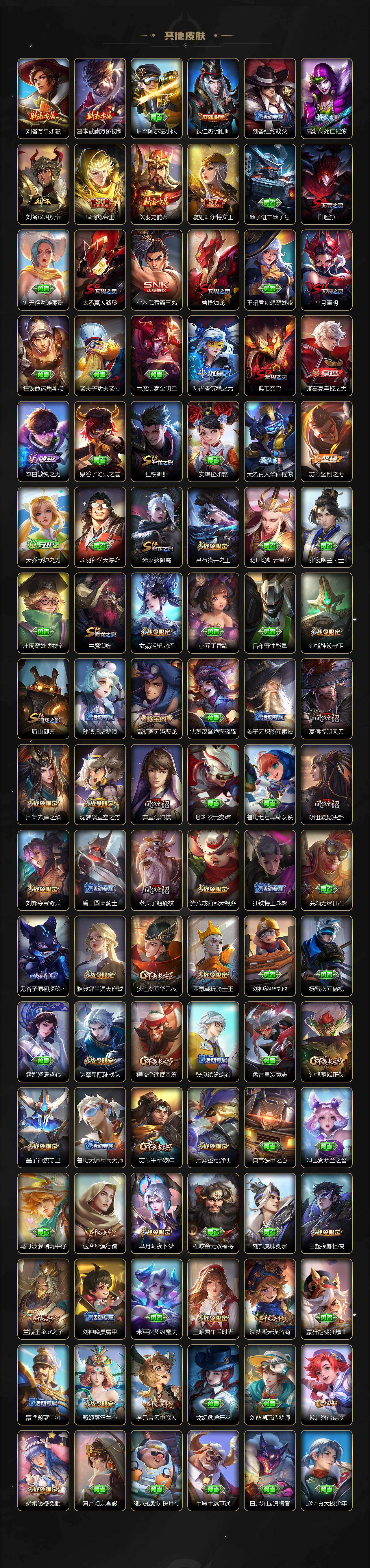 WZQM486905王者荣耀账号详情图11