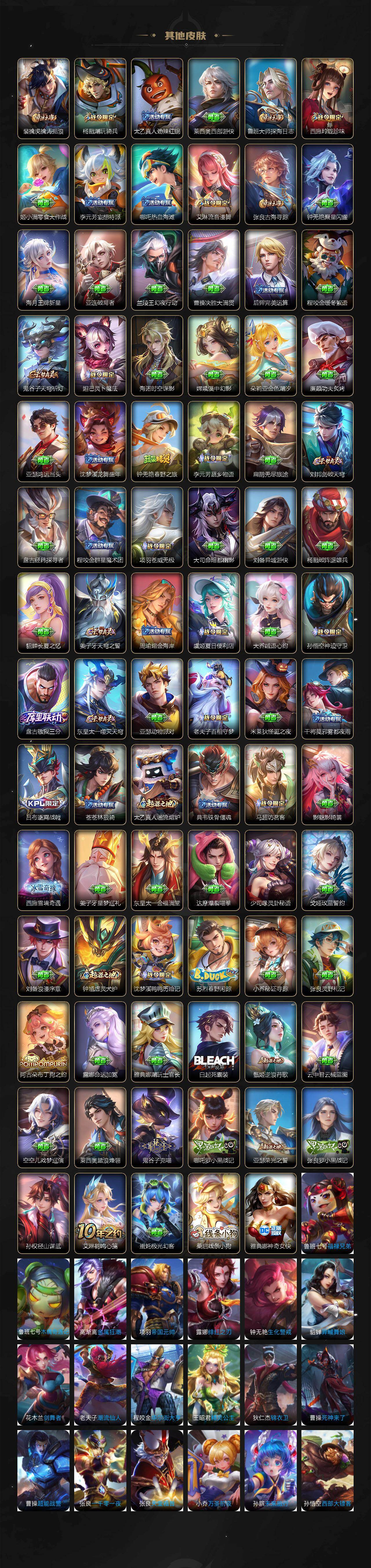 WZQM486905王者荣耀账号详情图12