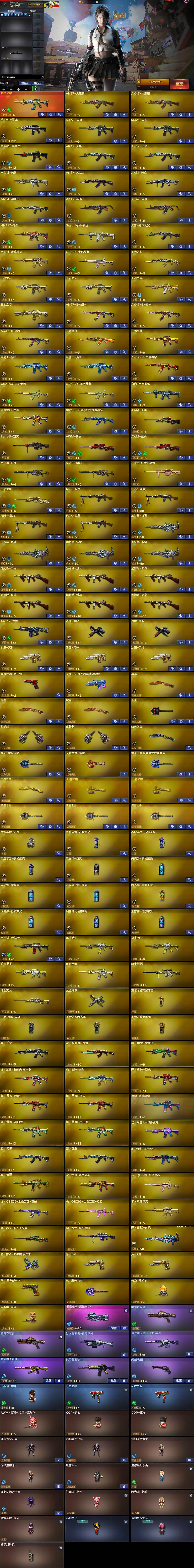 CFCMW421960穿越火线账号详情图5