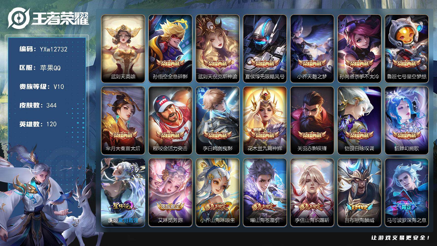 【店铺主推精品v10·14典藏·满兔年限定·满虎年限定·黛羽霜翎·倪克斯神谕·全息碎影·幻阙歌·九霄神辉·鸣剑曳影·银白咏叹调·大秦宣太后·李逍遥·深海之息·山海琳琅生·寅虎赤拳·祈雪灵祝·天魔缭乱