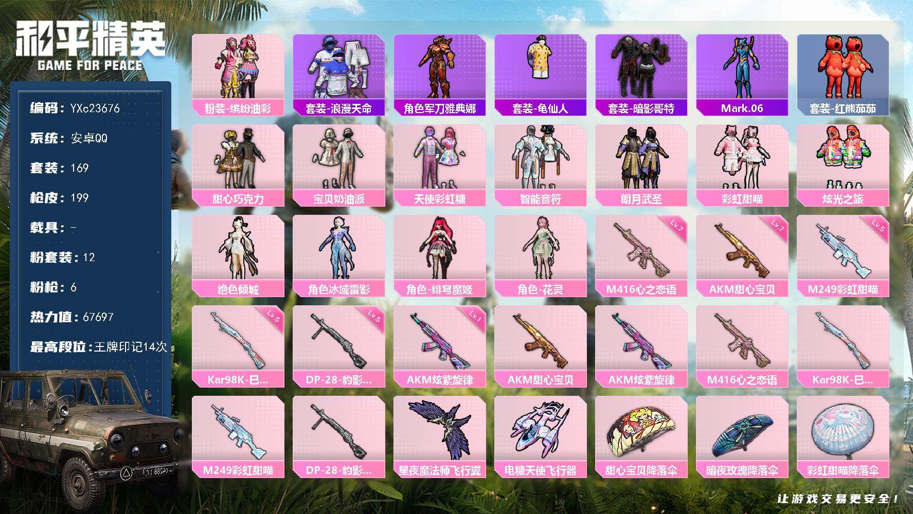  【公主号 地铁满天赋 蓝螳螂 番茄 哥特 巧克力三姐妹 猪妹】YXc23676-【无二次协助处理】【因赛季更新游戏段付以上号为准!】
安卓Q-1稀有12粉装6特效枪13热门169套装199枪皮  