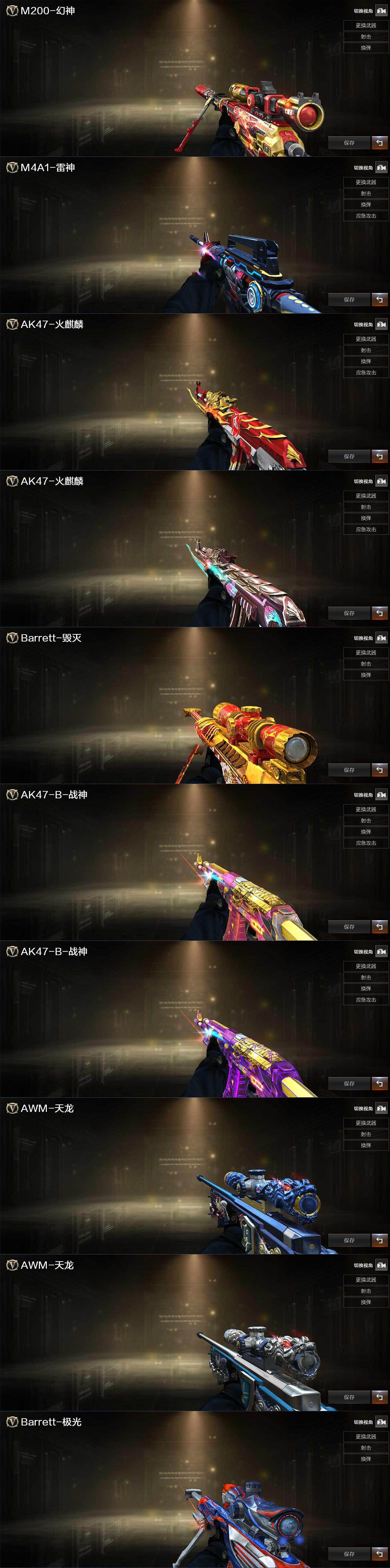 CFCMW421976穿越火线账号详情图3