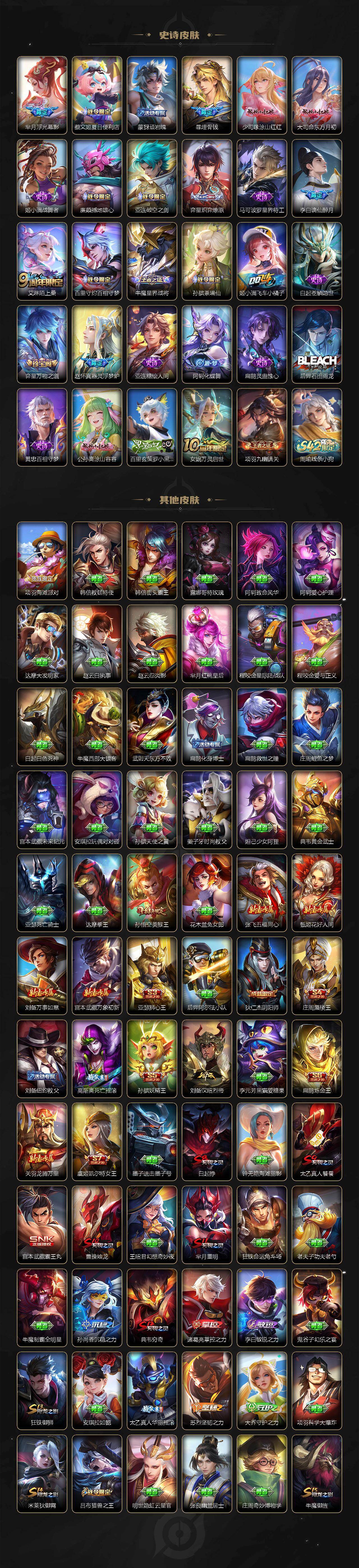 WZCMW495139王者荣耀账号详情图9