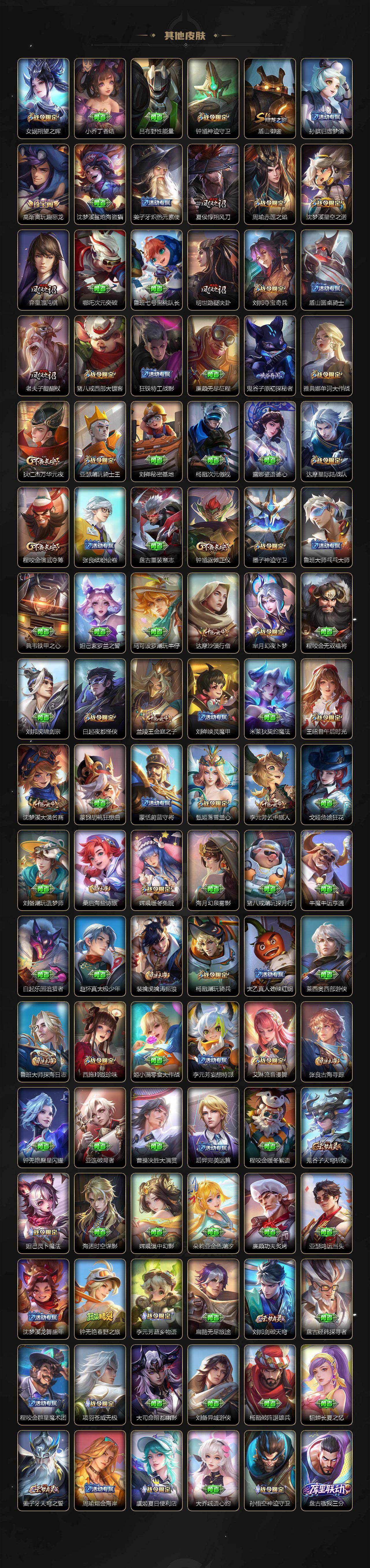 WZCMW495139王者荣耀账号详情图10