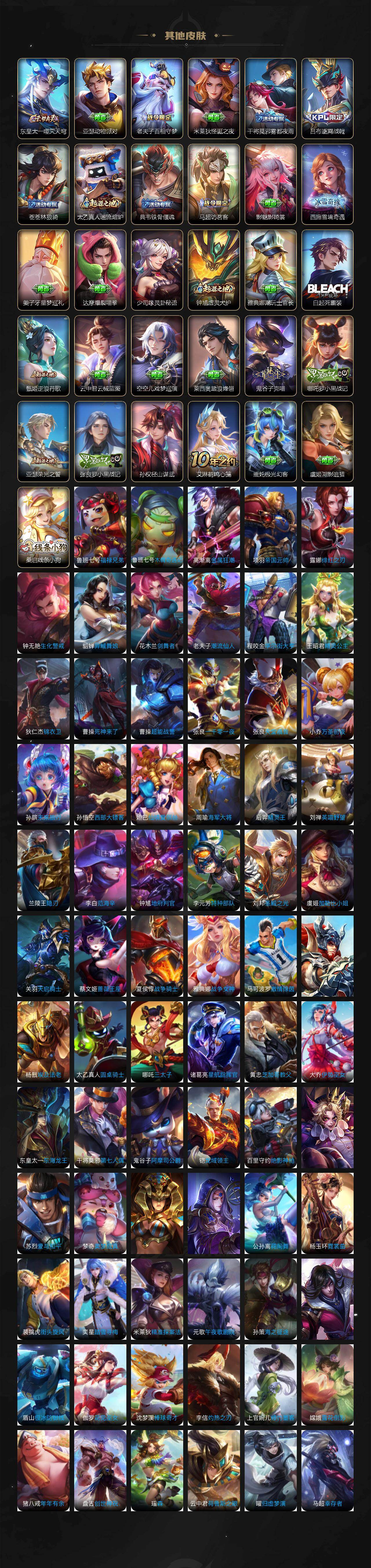 WZCMW495139王者荣耀账号详情图11