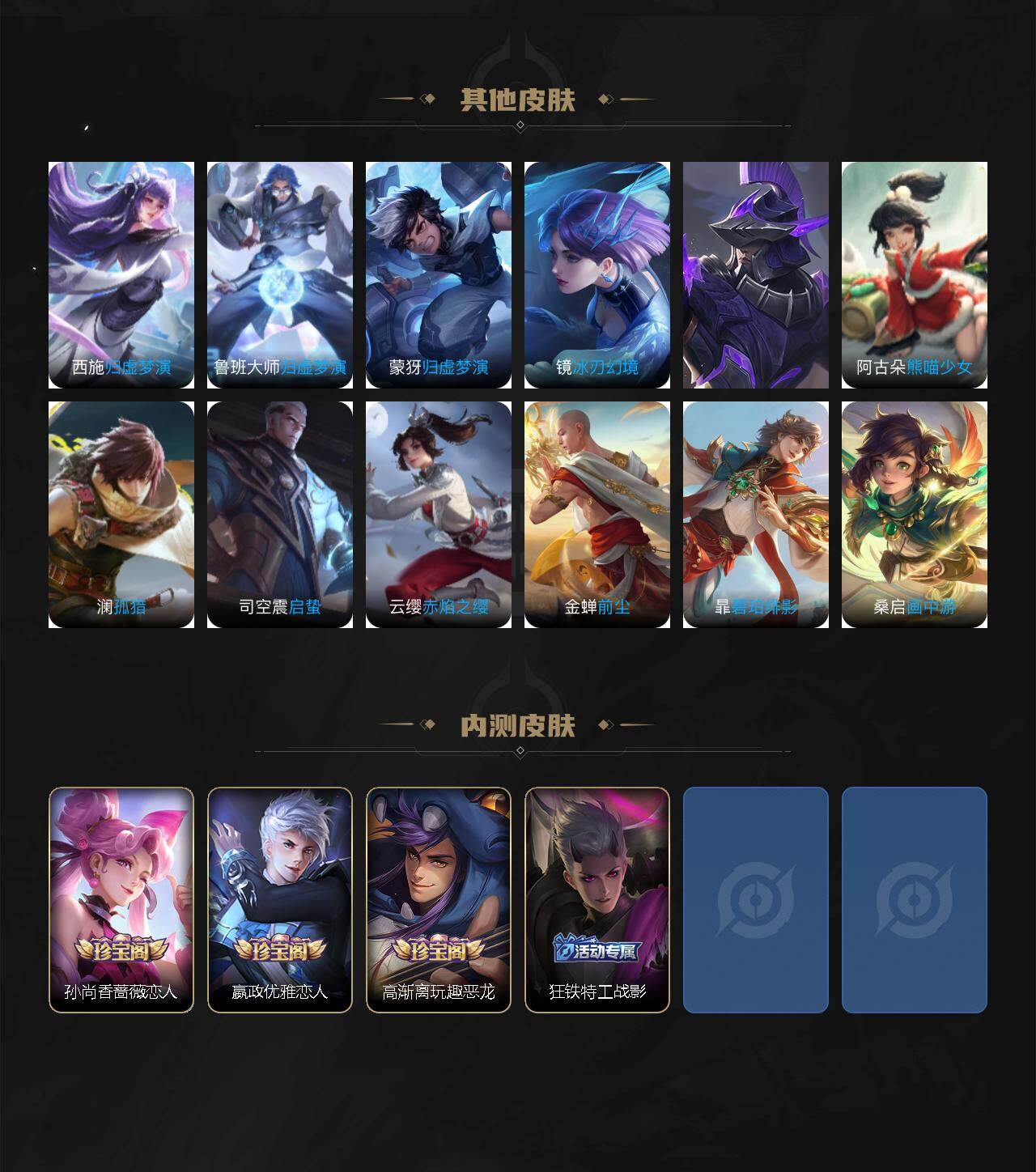 WZCMW495139王者荣耀账号详情图12