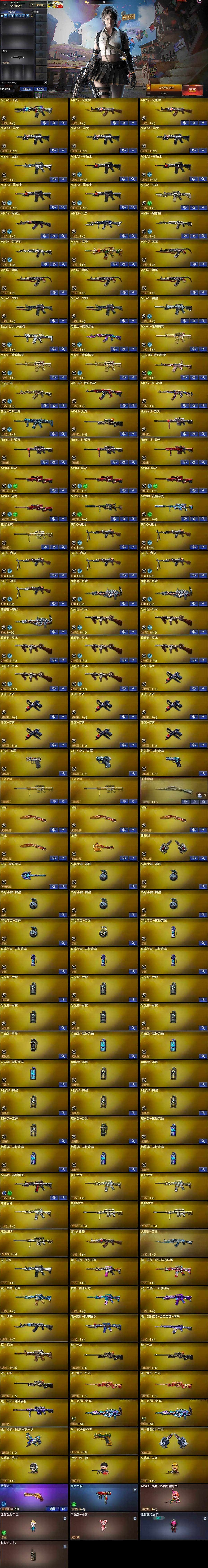 CFCMW422001穿越火线账号详情图5