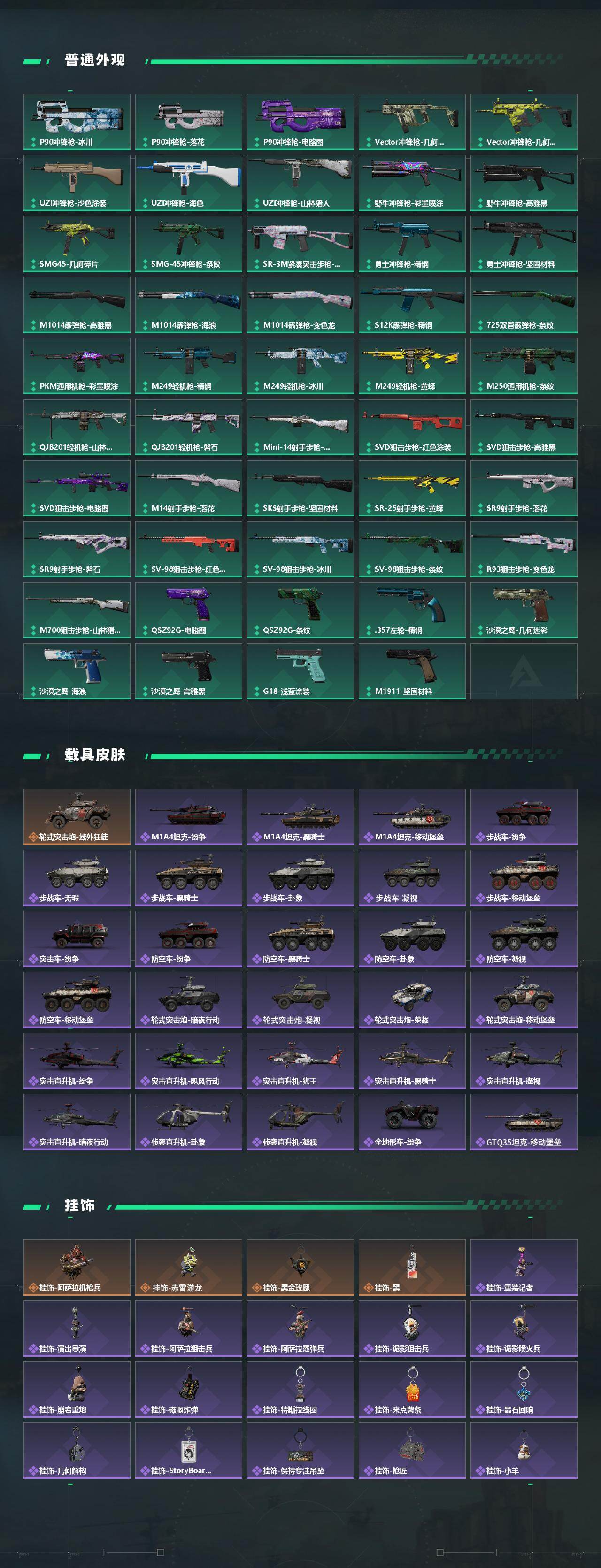 SJZQM421134三角洲行动账号详情图6