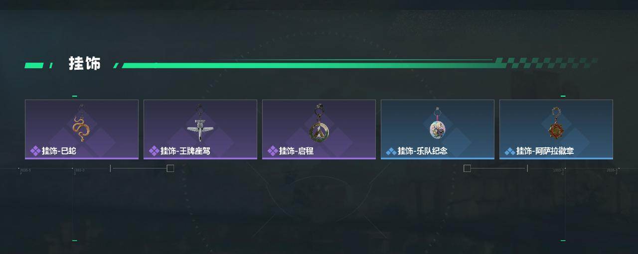 SJZQM421134三角洲行动账号详情图7