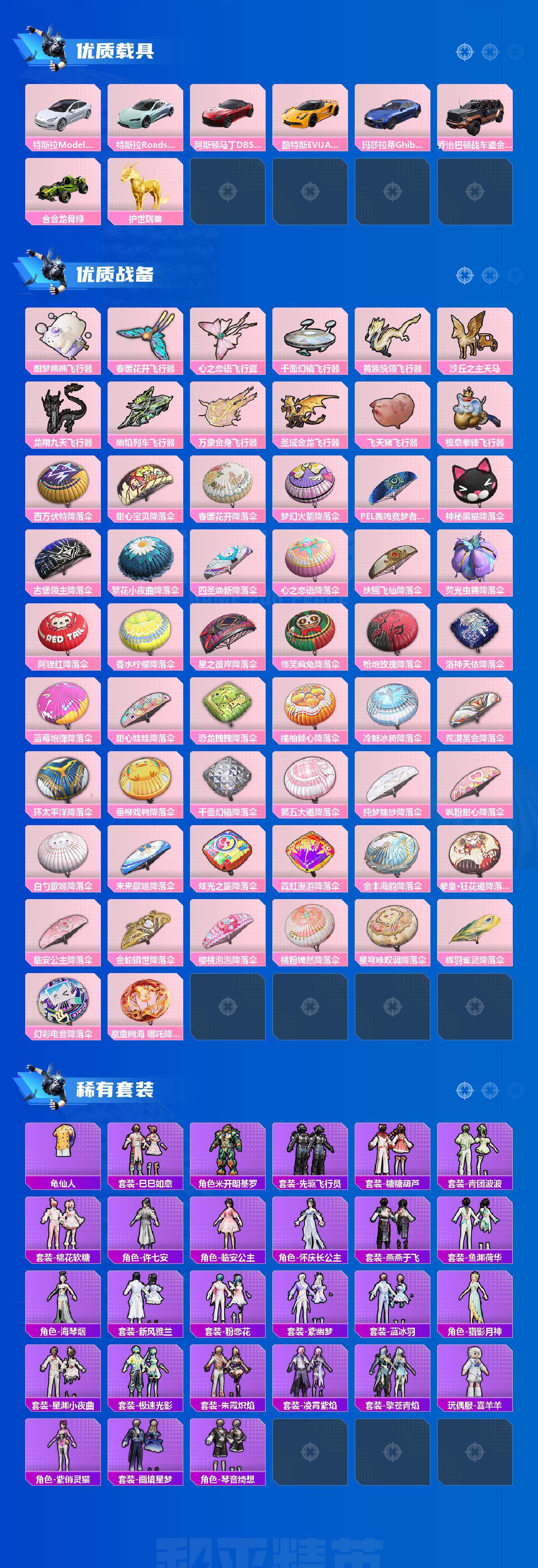 HPCMW466085和平精英账号详情图3