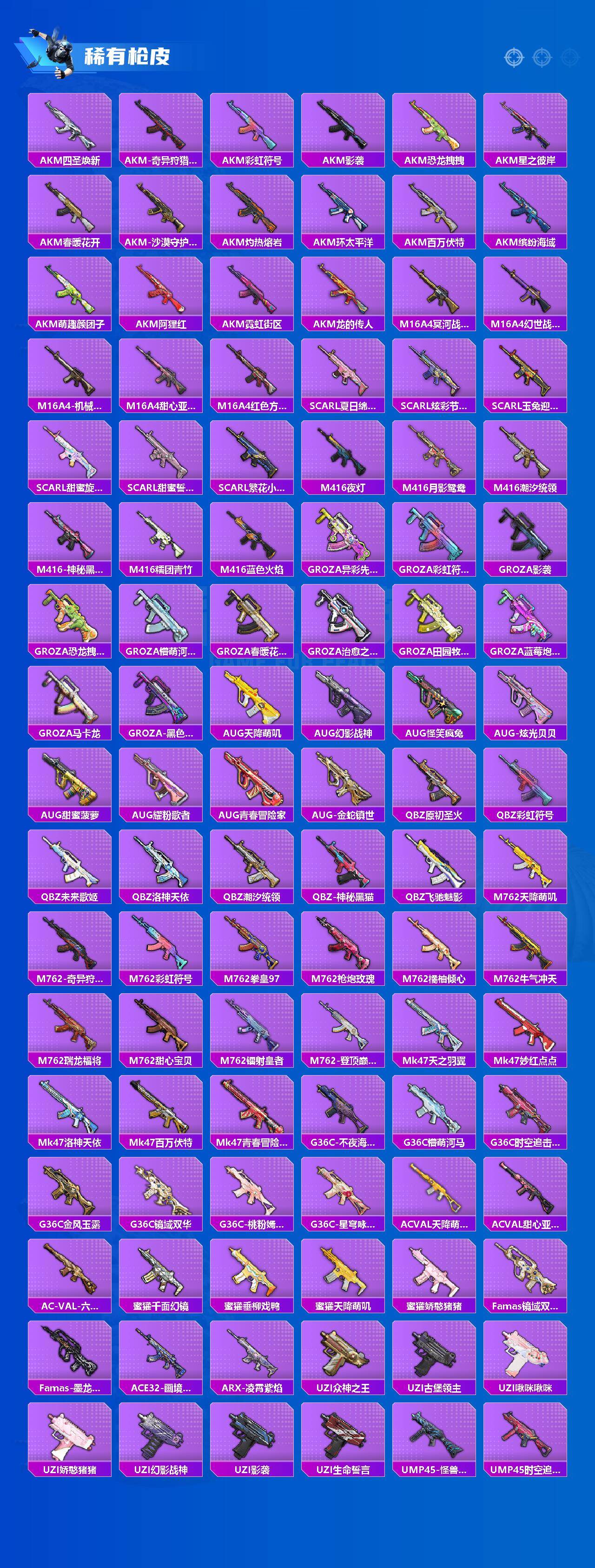 HPCMW466085和平精英账号详情图4