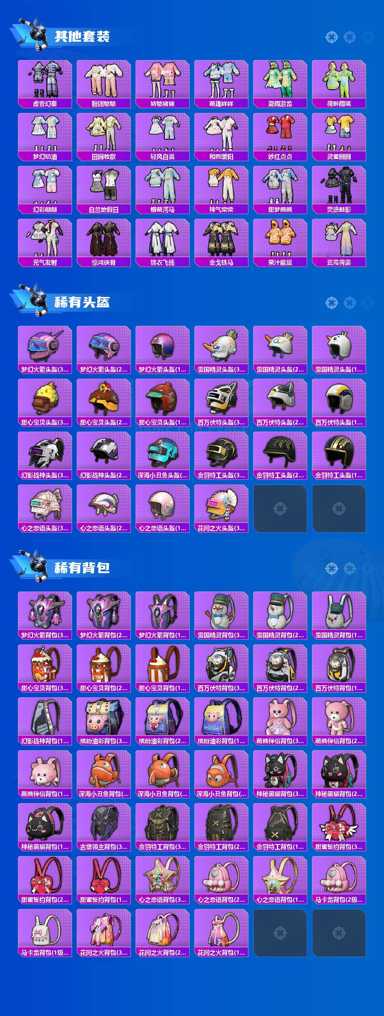 HPCMW466085和平精英账号详情图9