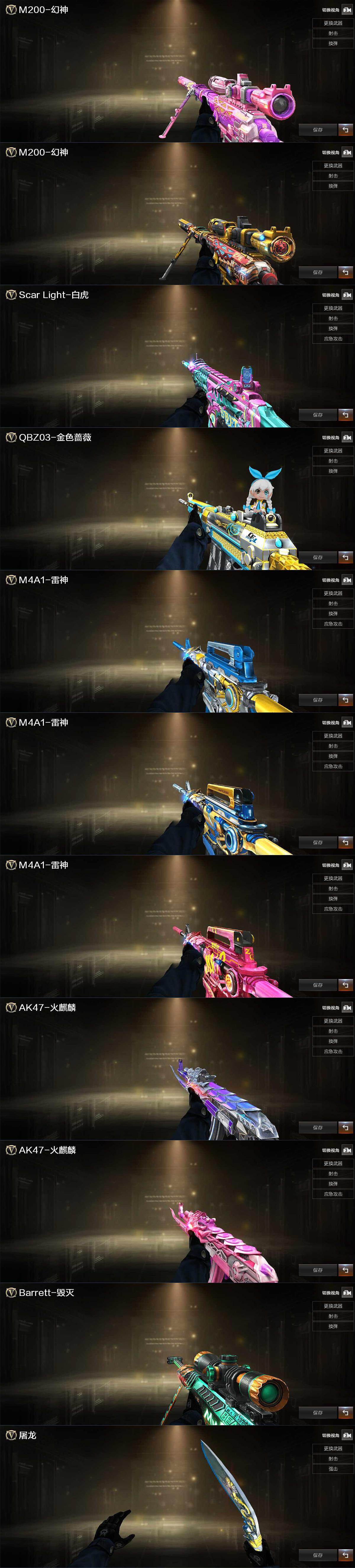 CFCMW421841穿越火线账号详情图3