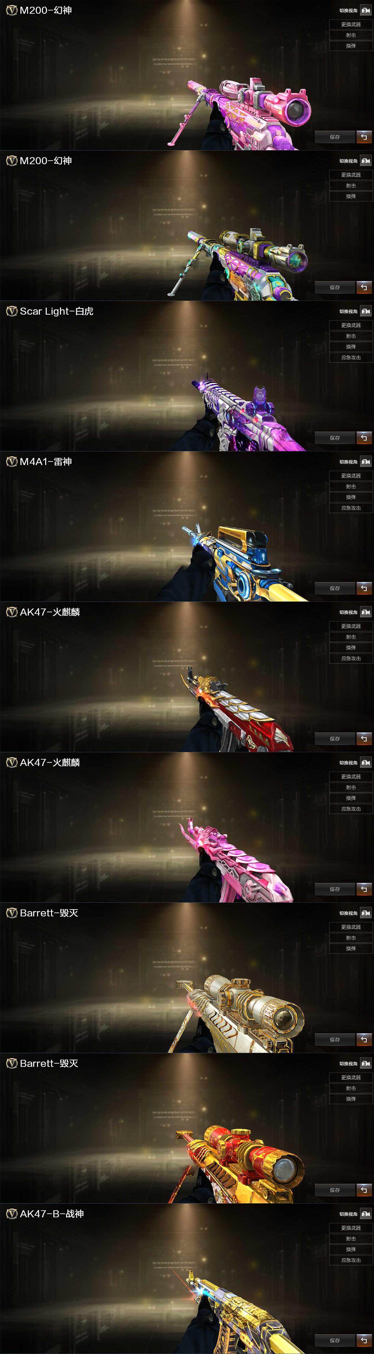 CFCMW422004穿越火线账号详情图3