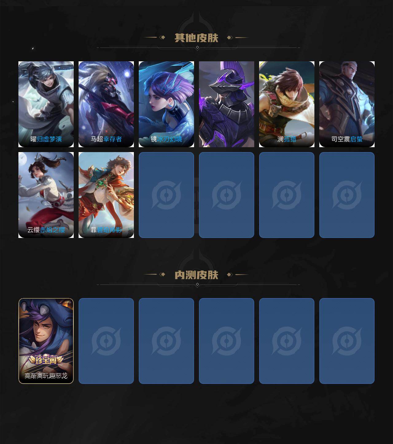 WZJZ493142王者荣耀账号详情图4 WZJZ493142王者荣耀账号详情图4