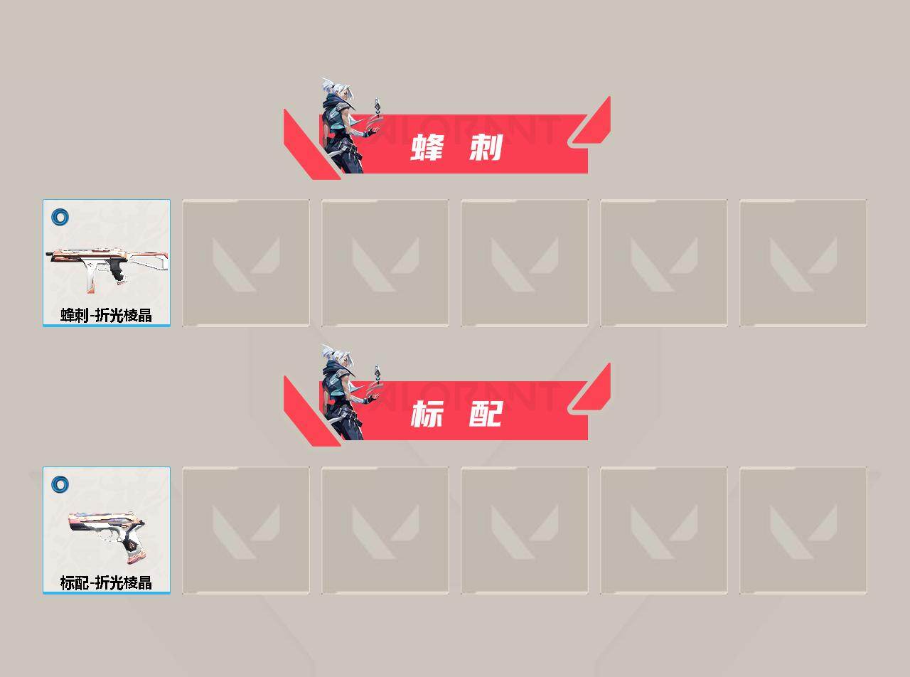 WWQXL47067无畏契约账号详情图3