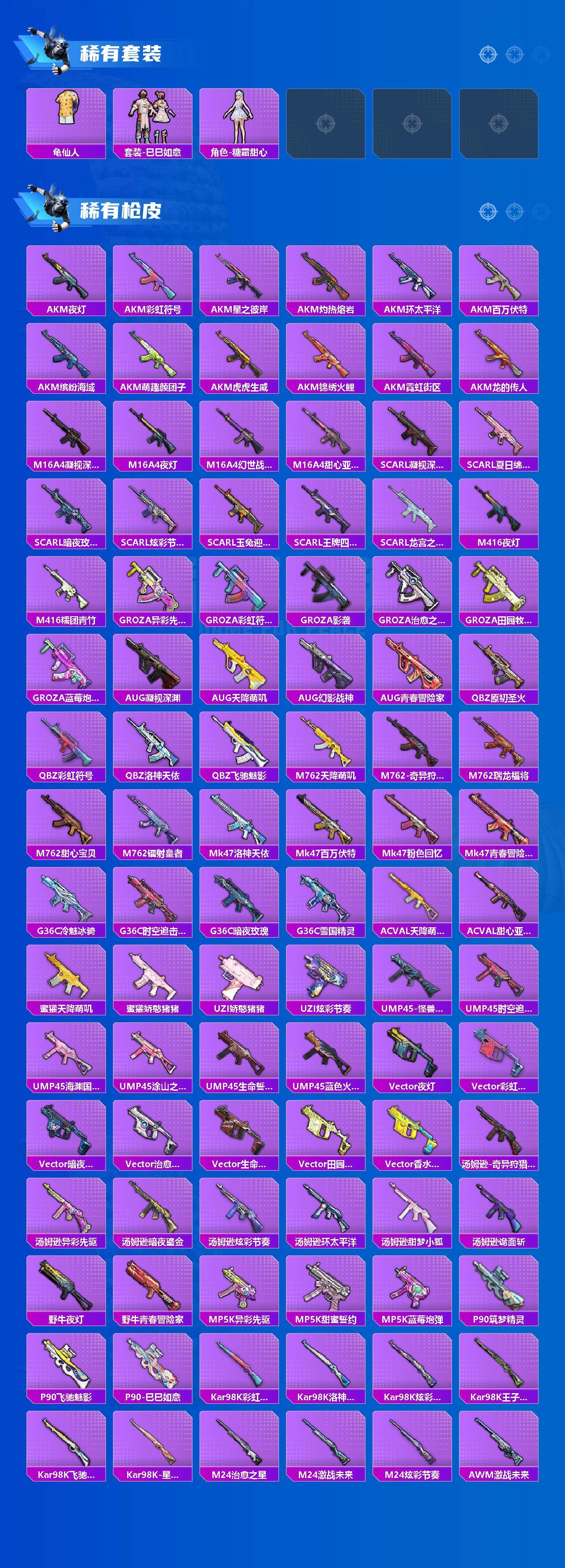 HPCMW459293和平精英账号详情图3