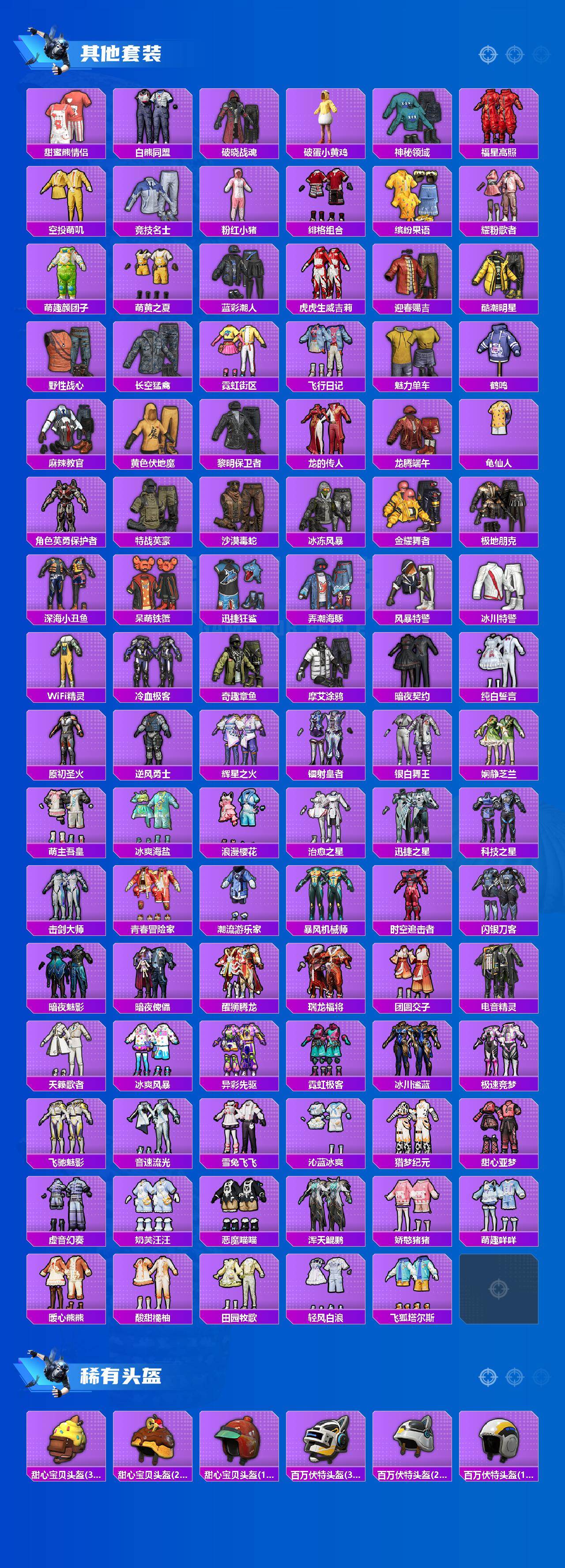 HPCMW459293和平精英账号详情图5