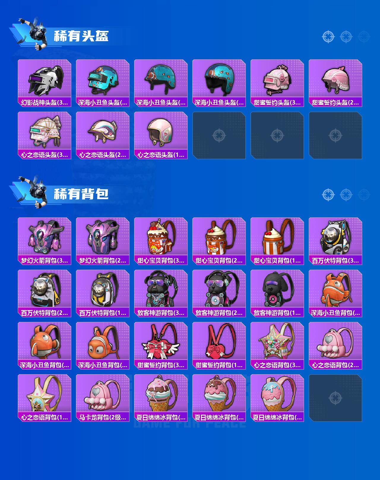 HPCMW459293和平精英账号详情图6