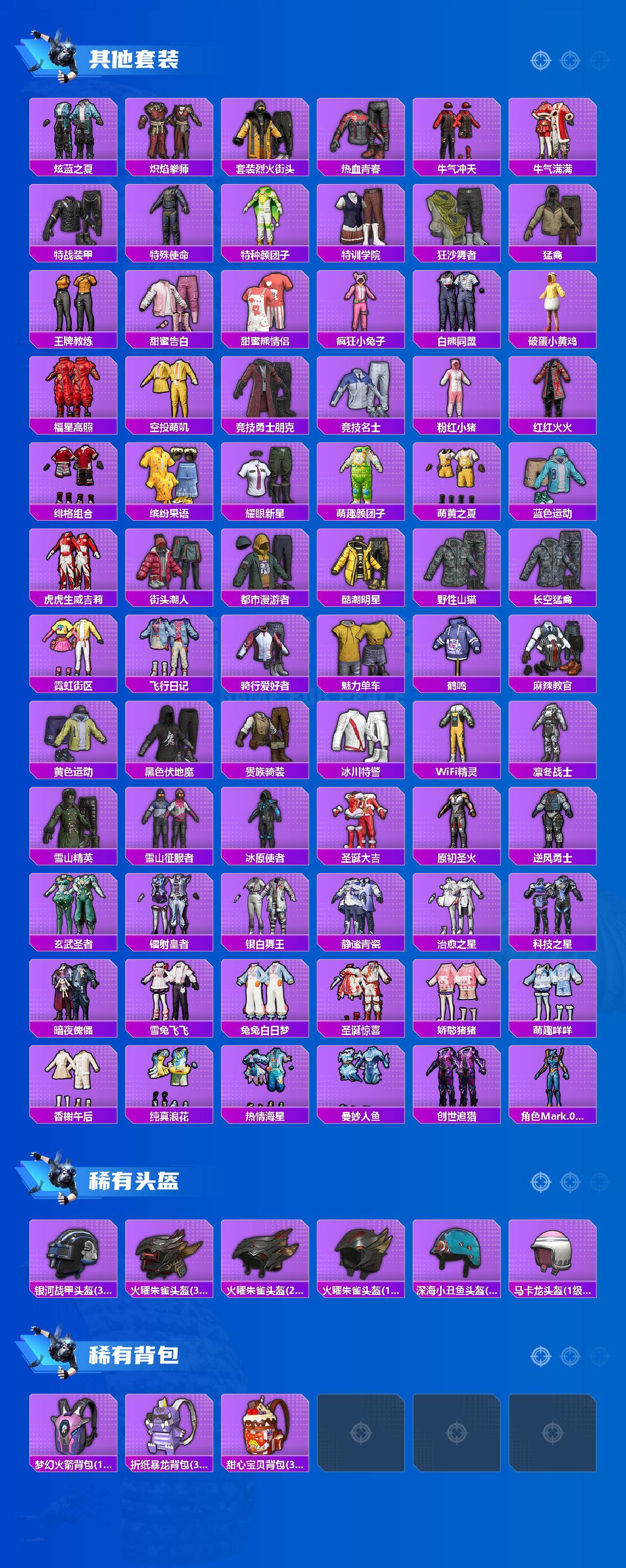 HPCMW463725和平精英账号详情图4