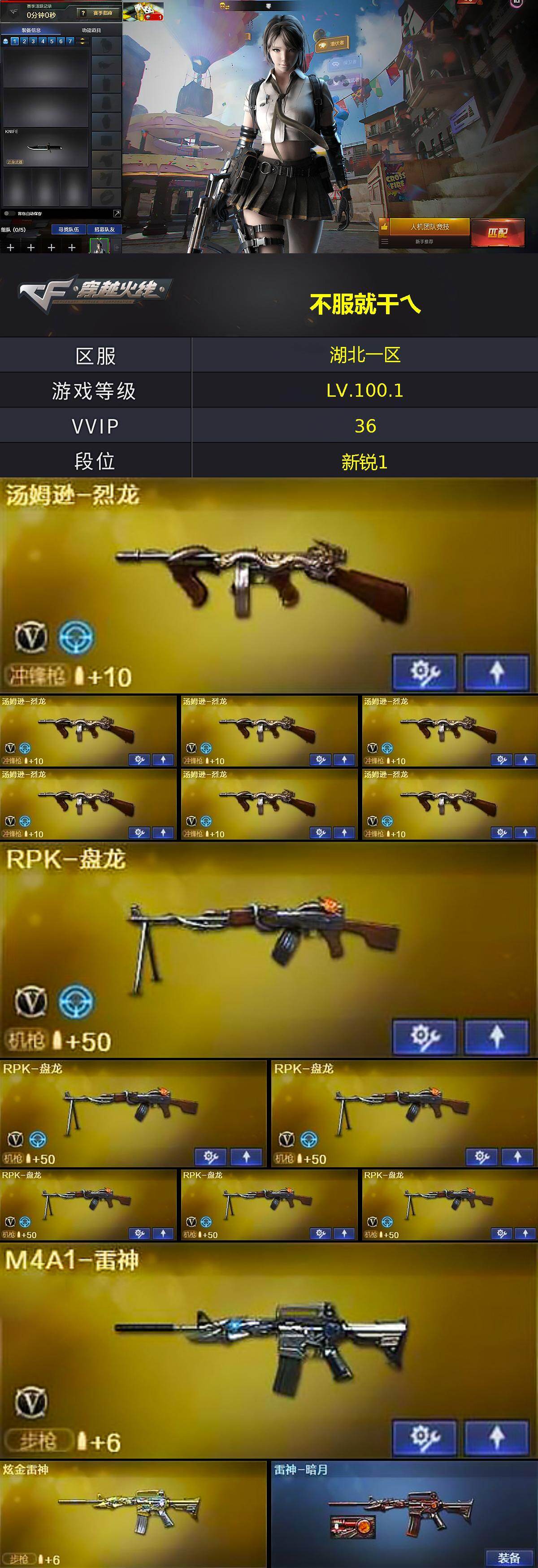 CFEY416301穿越火线账号详情图3