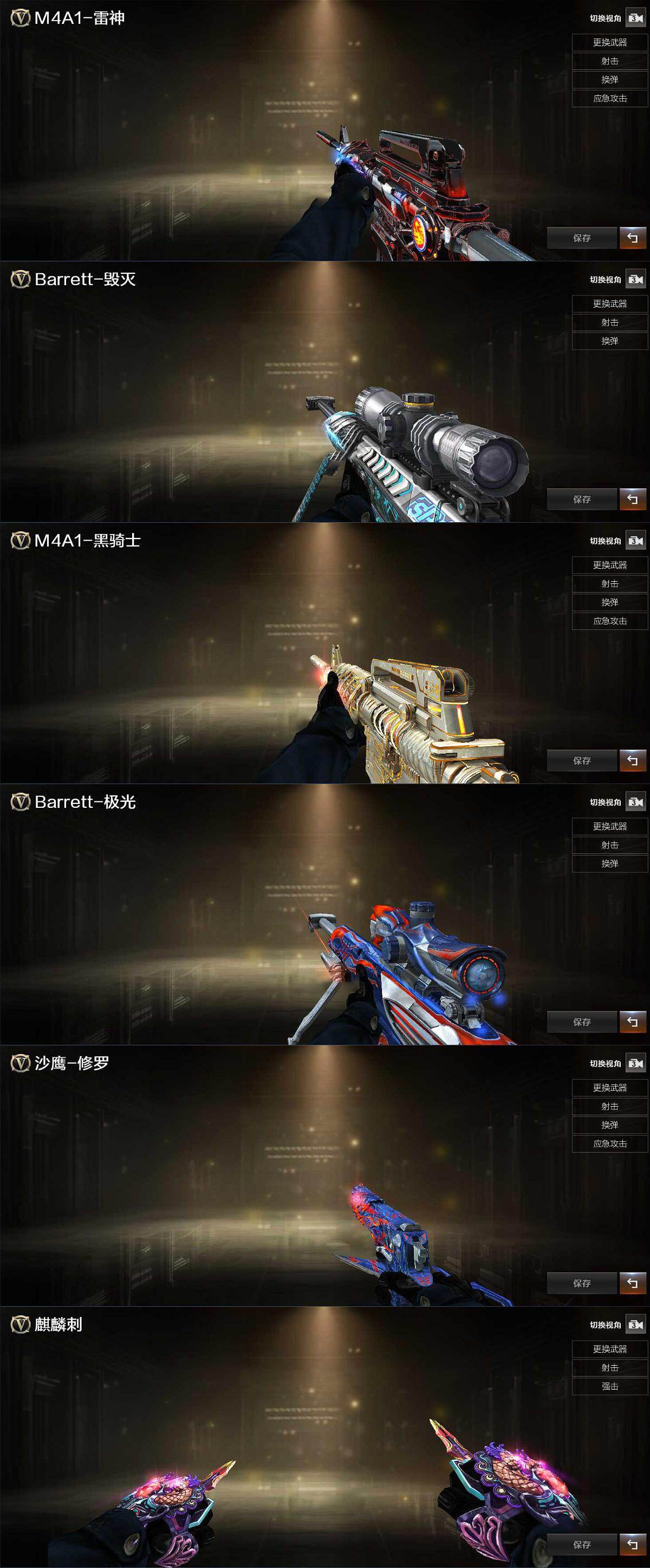 CFEY416301穿越火线账号详情图4