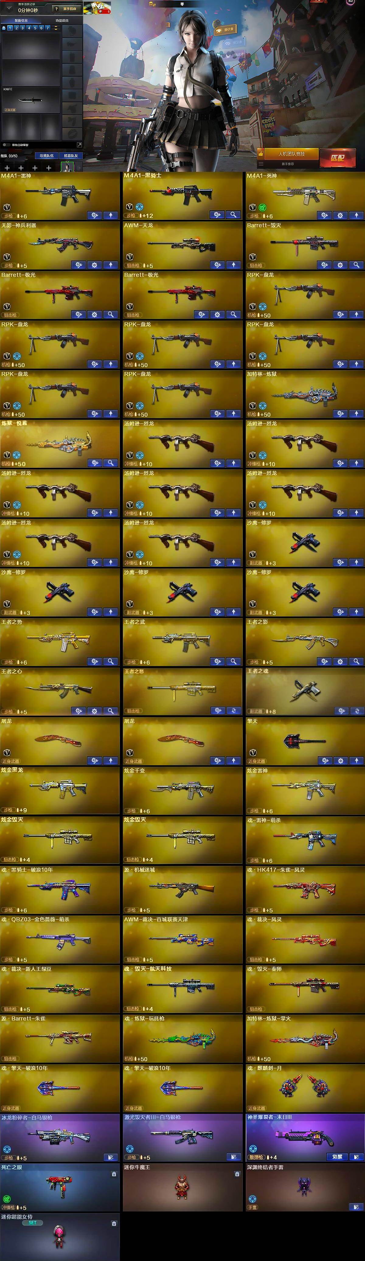 CFEY416301穿越火线账号详情图6